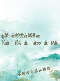 神話大漢，冠軍兵圣